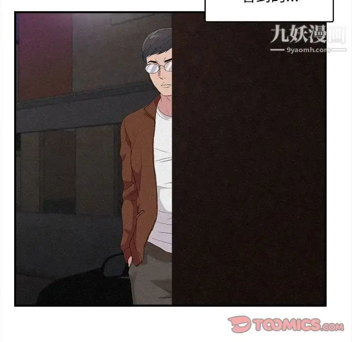 漫画《陌生的视线》第36话第38张图