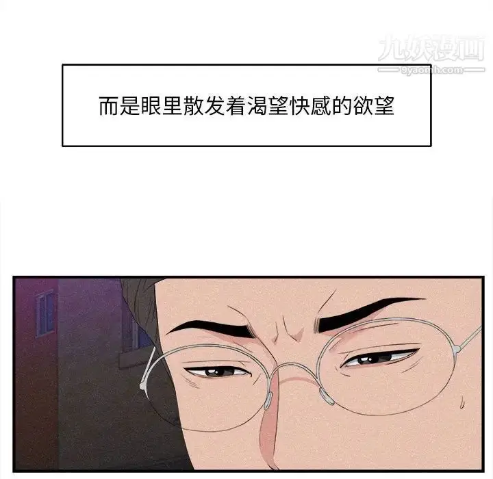 漫画《陌生的视线》第36话第41张图