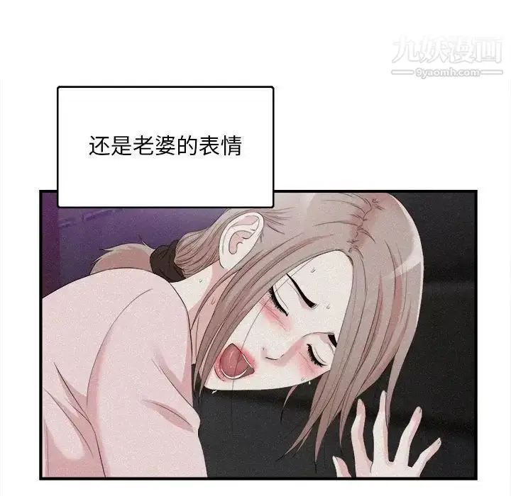 漫画《陌生的视线》第36话第44张图