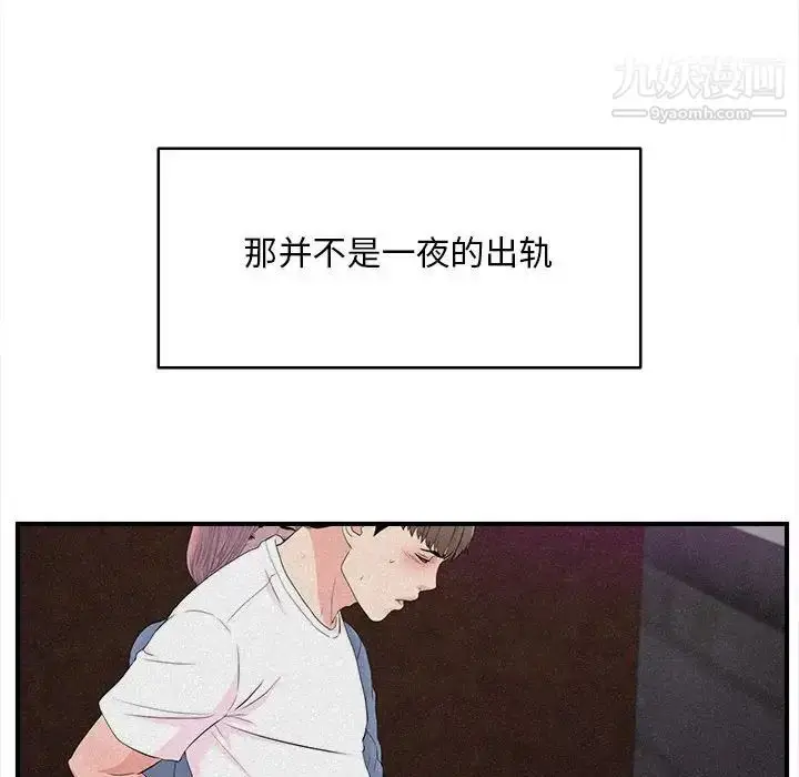 漫画《陌生的视线》第36话第45张图