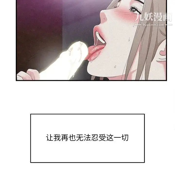 漫画《陌生的视线》第36话第47张图