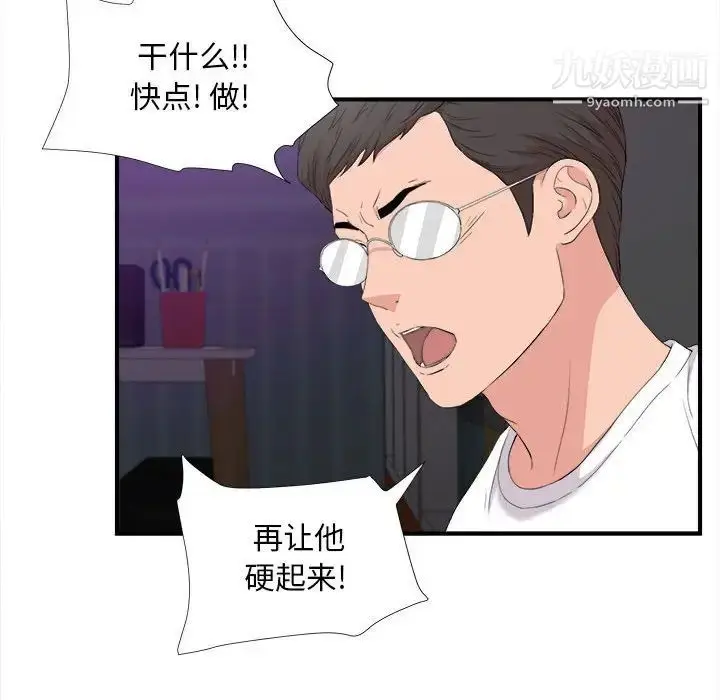 漫画《陌生的视线》第36话第56张图