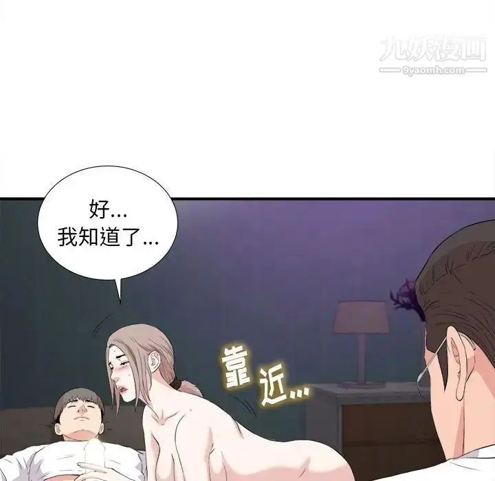 漫画《陌生的视线》第36话第57张图