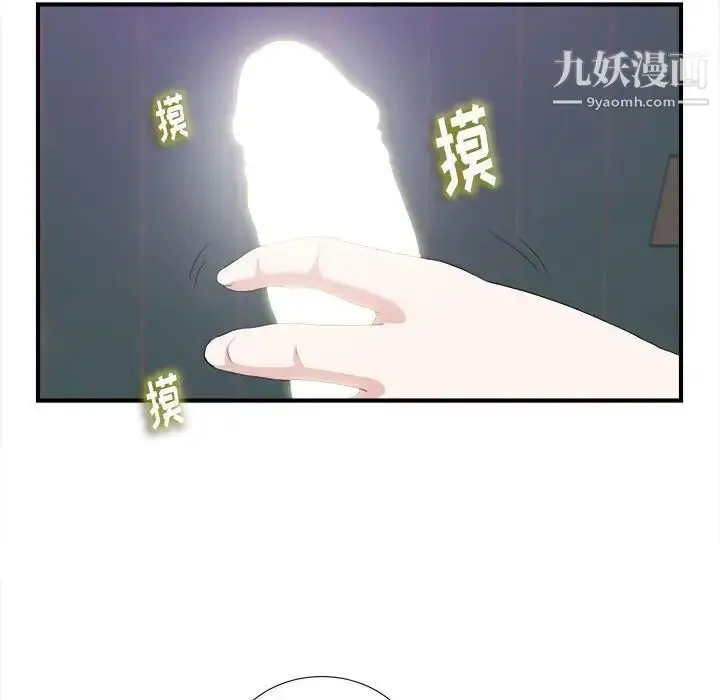 漫画《陌生的视线》第36话第59张图