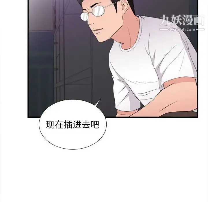 漫画《陌生的视线》第36话第68张图