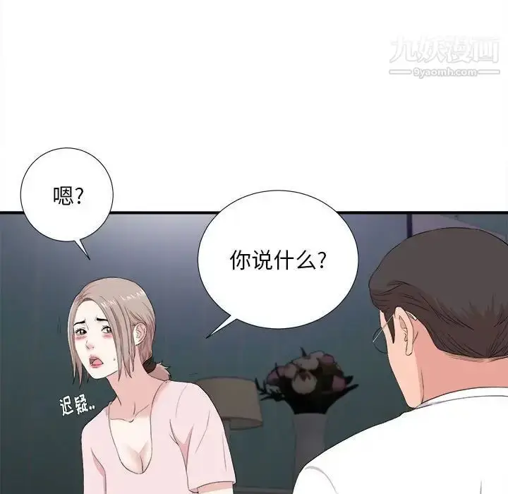 漫画《陌生的视线》第36话第7张图