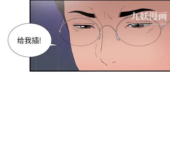 漫画《陌生的视线》第36话第71张图