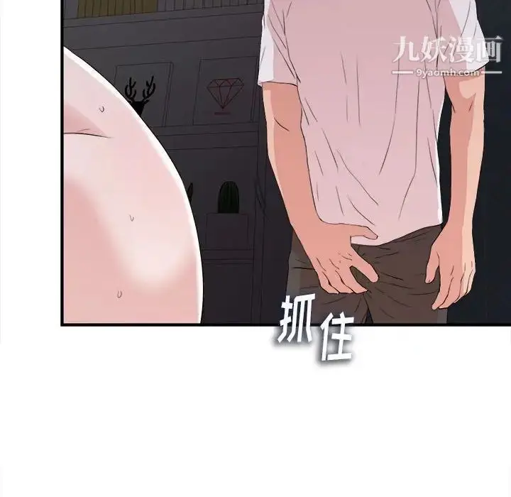 漫画《陌生的视线》第36话第88张图