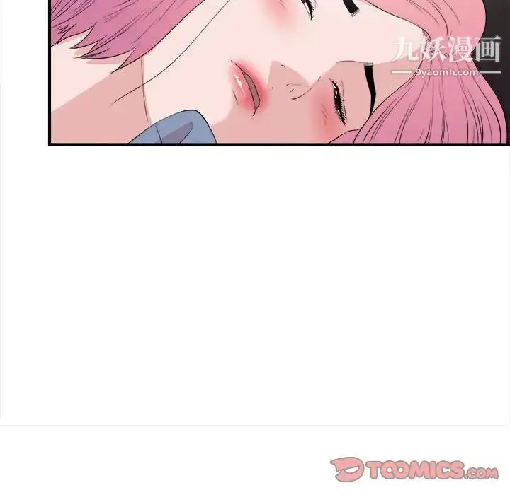漫画《陌生的视线》第36话第94张图