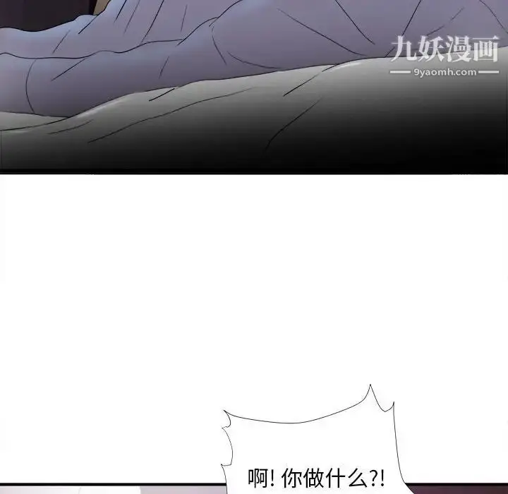 漫画《陌生的视线》第36话第96张图