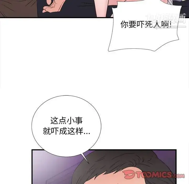 漫画《陌生的视线》第36话第98张图