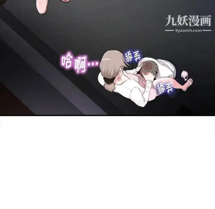 漫画《陌生的视线》第33话第11张图
