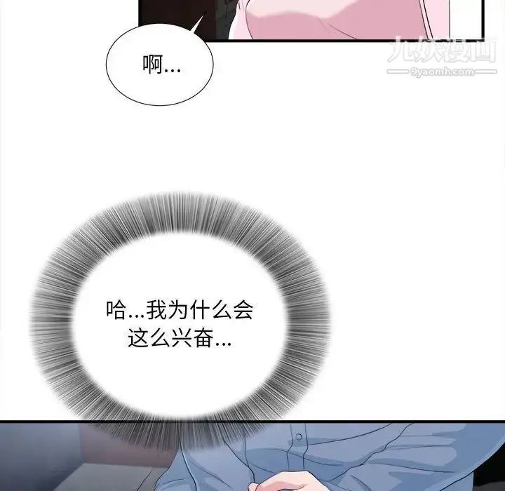 漫画《陌生的视线》第33话第14张图