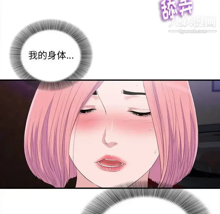 漫画《陌生的视线》第33话第20张图