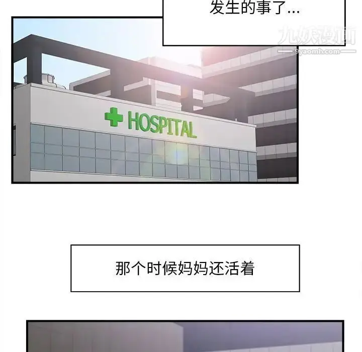 漫画《陌生的视线》第33话第23张图