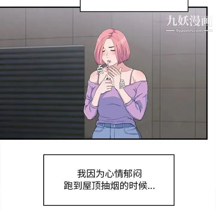 漫画《陌生的视线》第33话第25张图