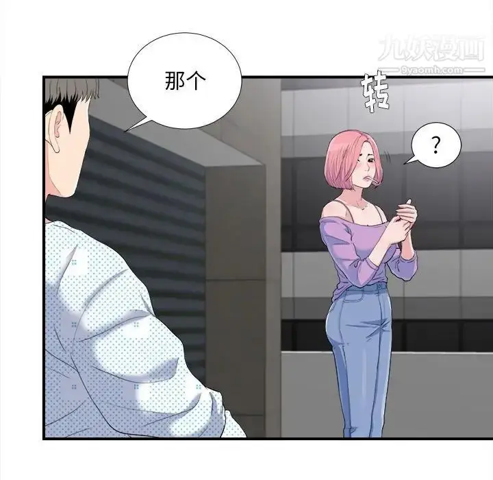 漫画《陌生的视线》第33话第26张图