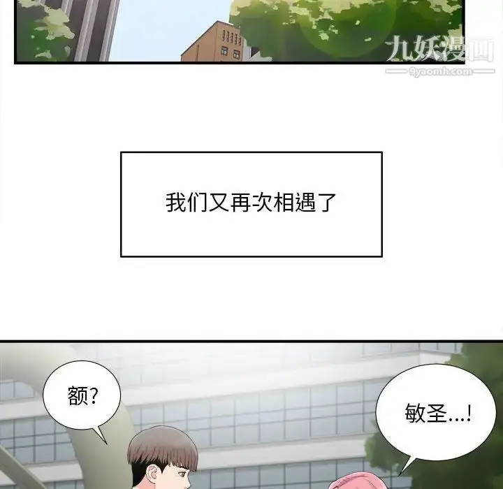 漫画《陌生的视线》第33话第38张图