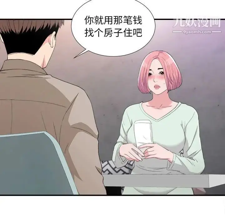 漫画《陌生的视线》第33话第44张图