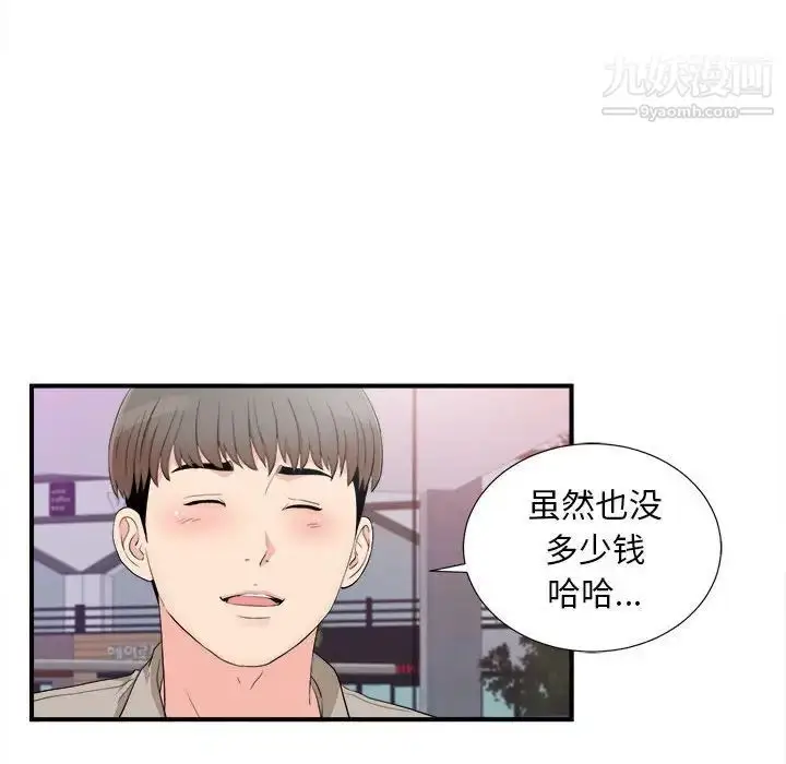 漫画《陌生的视线》第33话第45张图