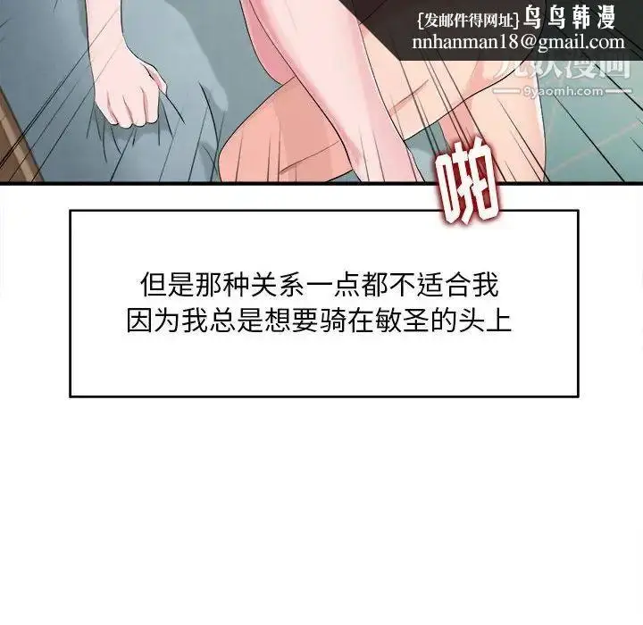 漫画《陌生的视线》第33话第51张图