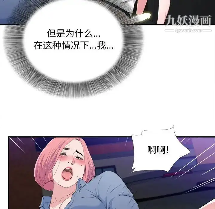 漫画《陌生的视线》第33话第56张图