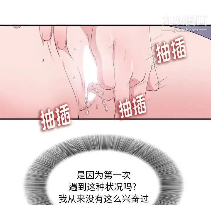 漫画《陌生的视线》第33话第58张图