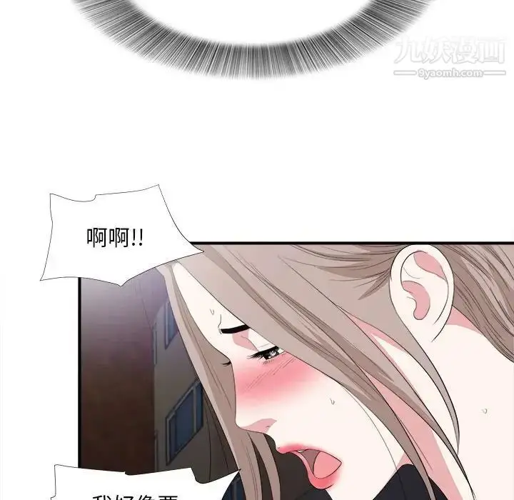 漫画《陌生的视线》第33话第59张图