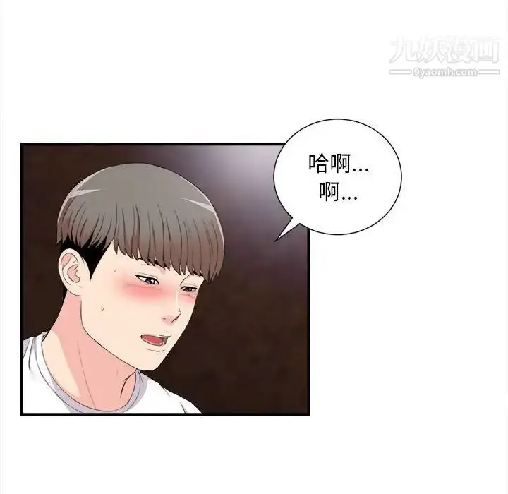 漫画《陌生的视线》第33话第6张图