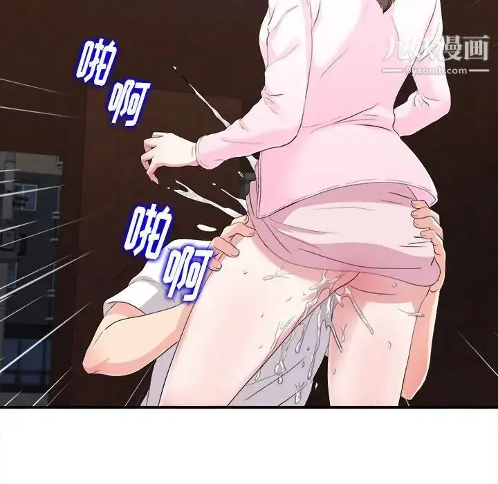 漫画《陌生的视线》第33话第61张图