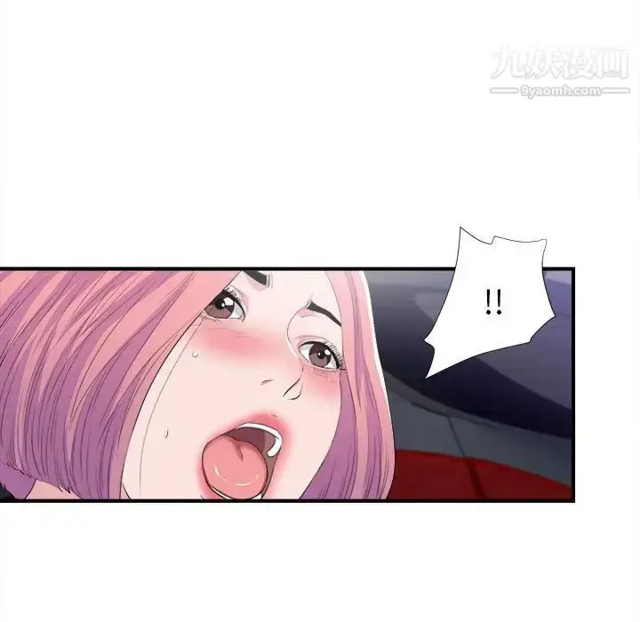漫画《陌生的视线》第33话第62张图