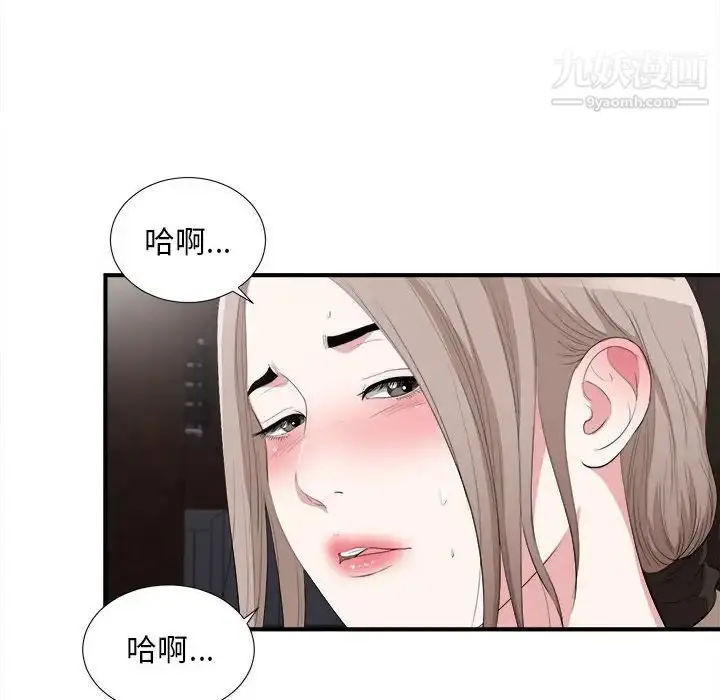 漫画《陌生的视线》第33话第63张图