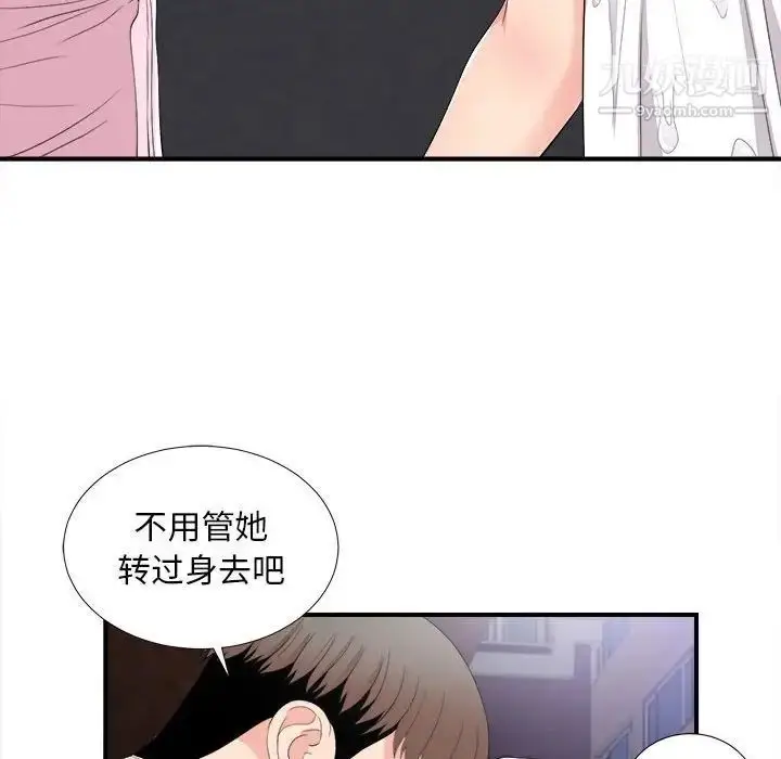 漫画《陌生的视线》第33话第69张图