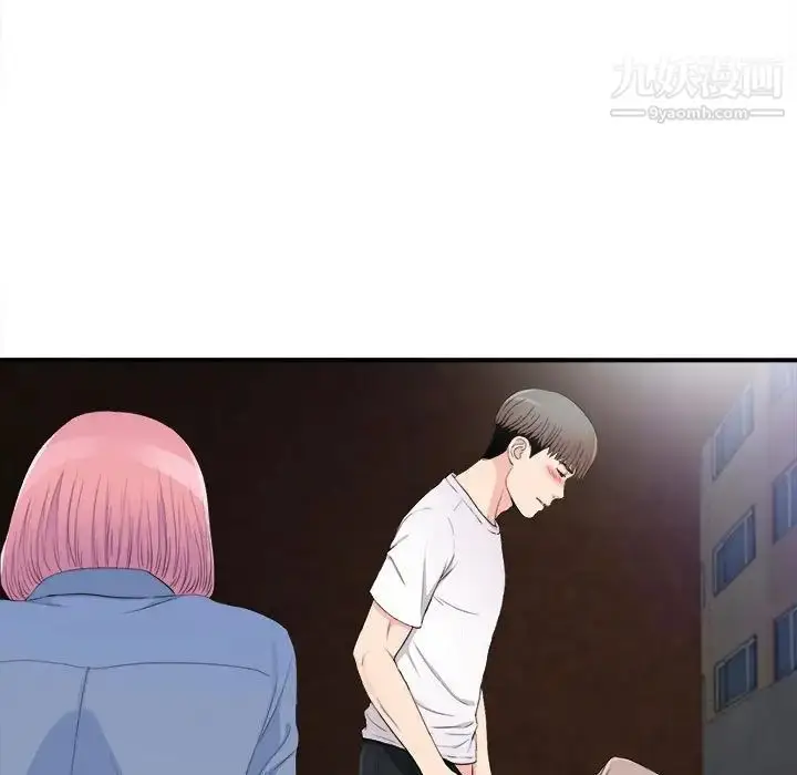 漫画《陌生的视线》第33话第7张图