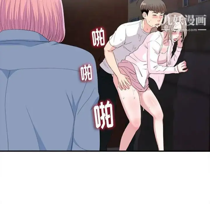 漫画《陌生的视线》第33话第77张图