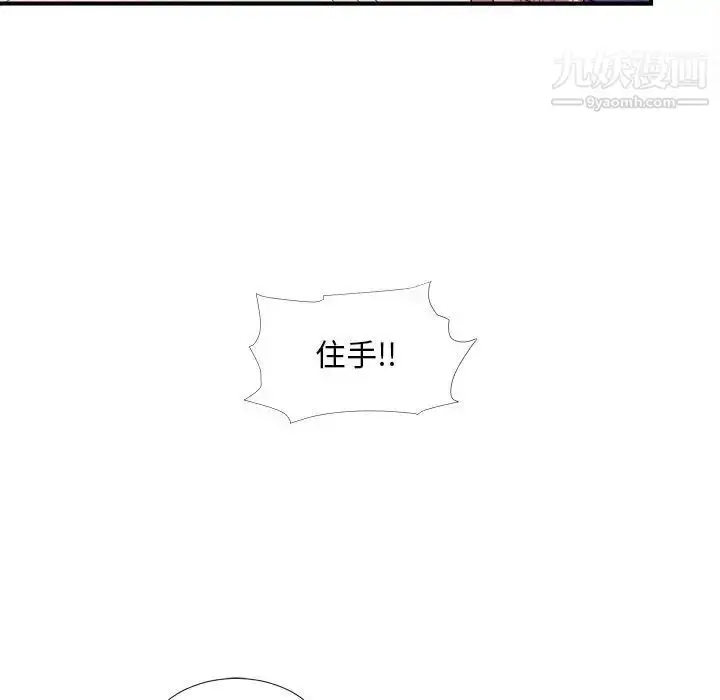 漫画《陌生的视线》第33话第81张图