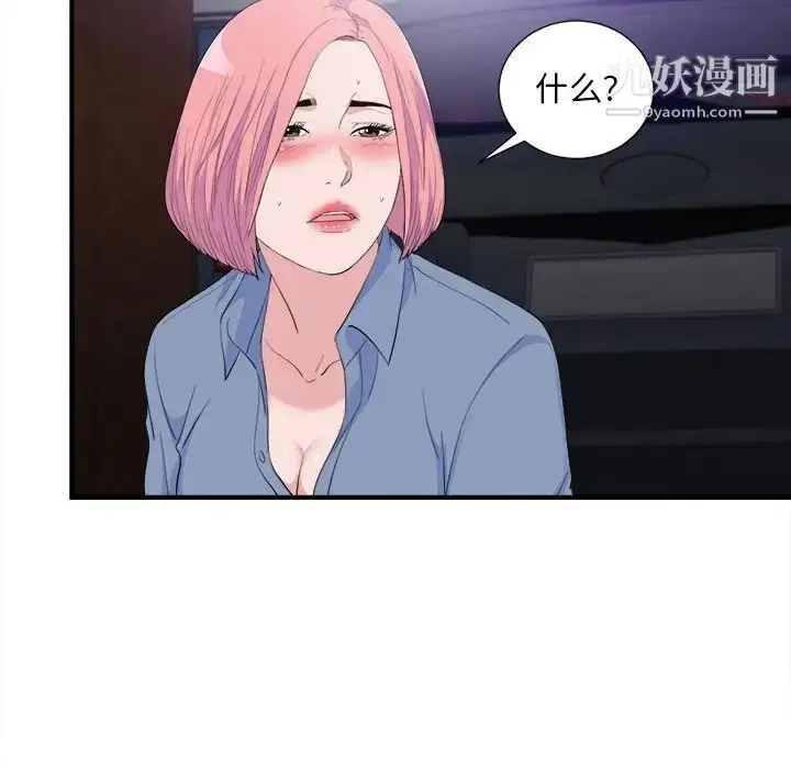 漫画《陌生的视线》第33话第88张图