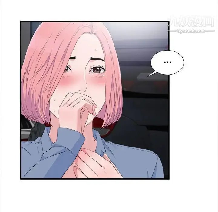 漫画《陌生的视线》第33话第9张图