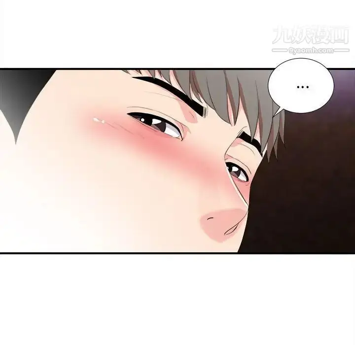 漫画《陌生的视线》第33话第92张图