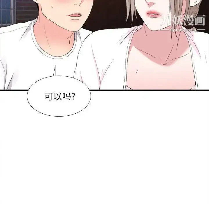 漫画《陌生的视线》第33话第95张图