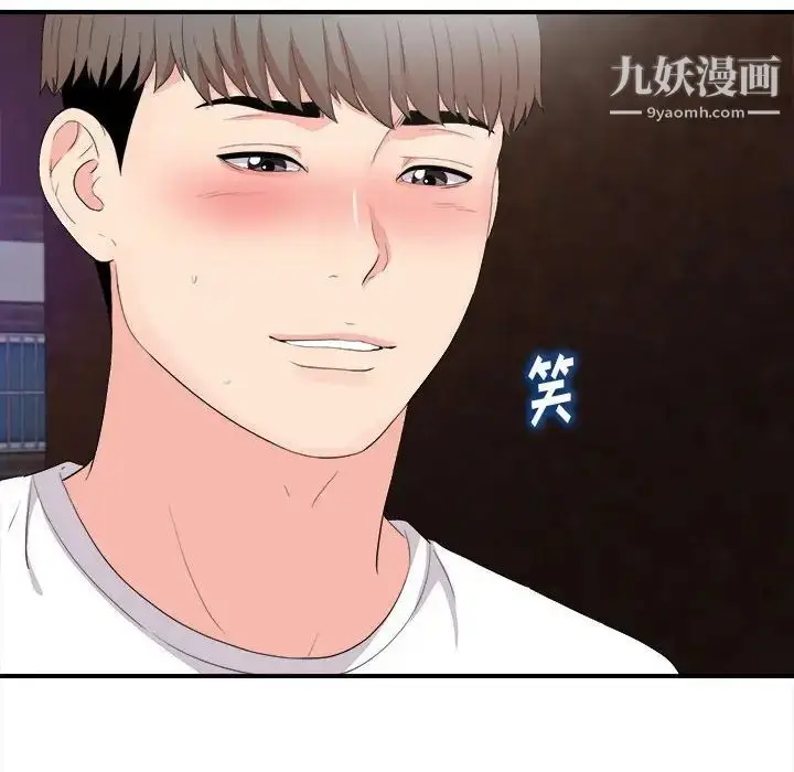 漫画《陌生的视线》第33话第99张图