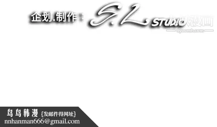 漫画《陌生的视线》第21话第102张图