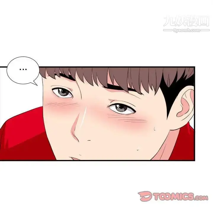 漫画《陌生的视线》第21话第14张图