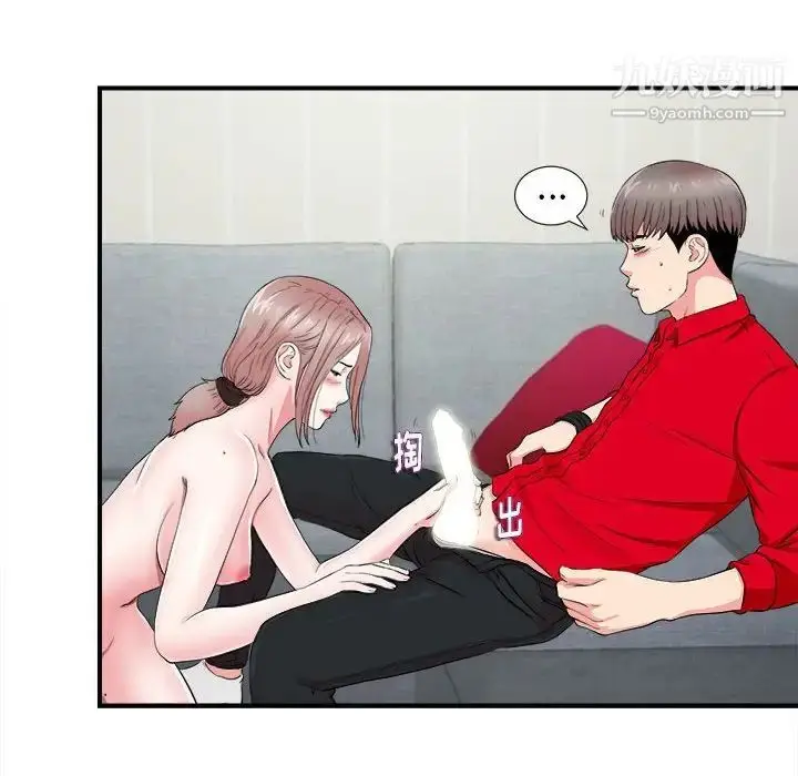 漫画《陌生的视线》第21话第18张图