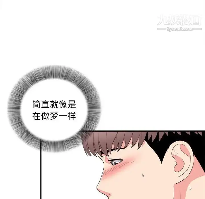 漫画《陌生的视线》第21话第19张图