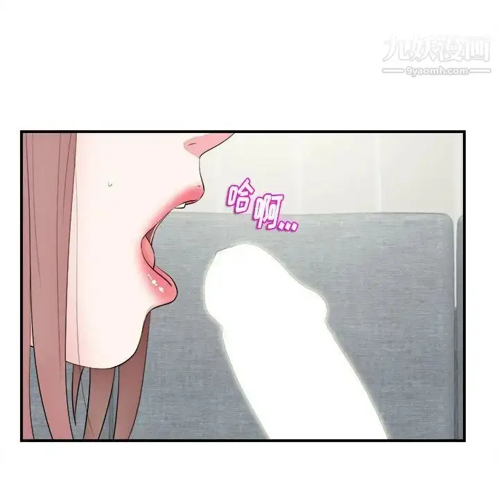 漫画《陌生的视线》第21话第23张图