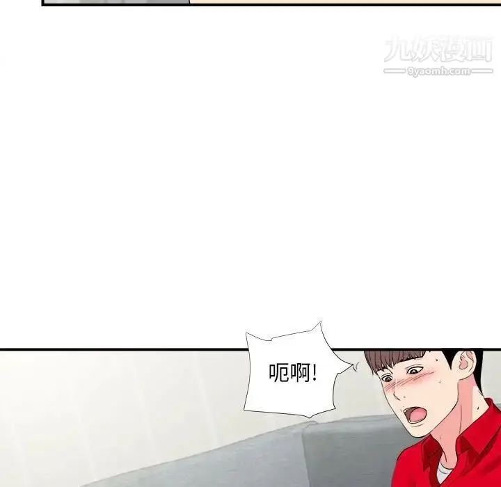 漫画《陌生的视线》第21话第25张图