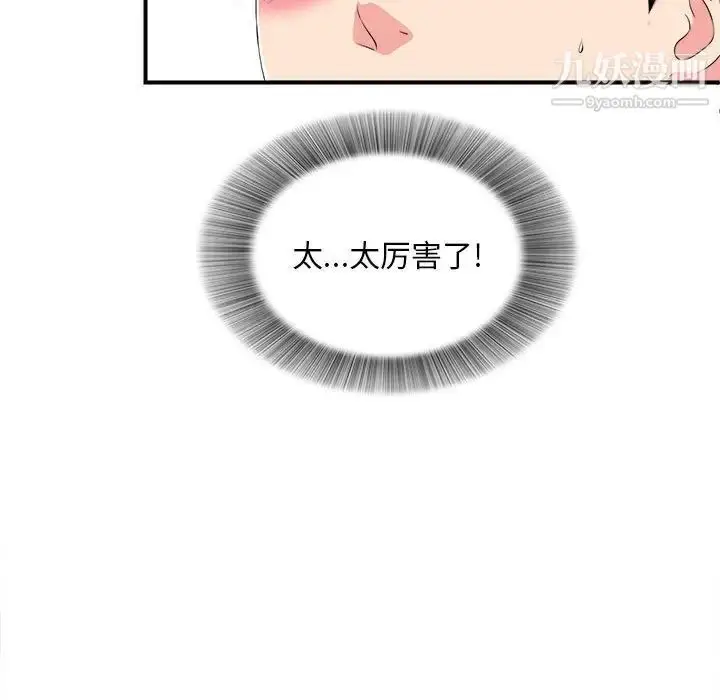 漫画《陌生的视线》第21话第31张图