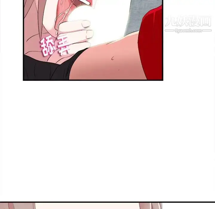 漫画《陌生的视线》第21话第34张图