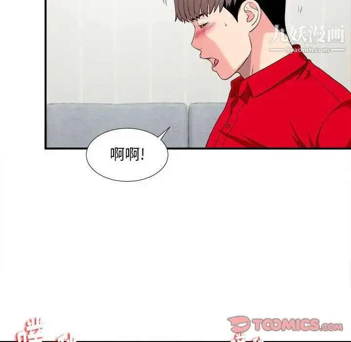 漫画《陌生的视线》第21话第38张图